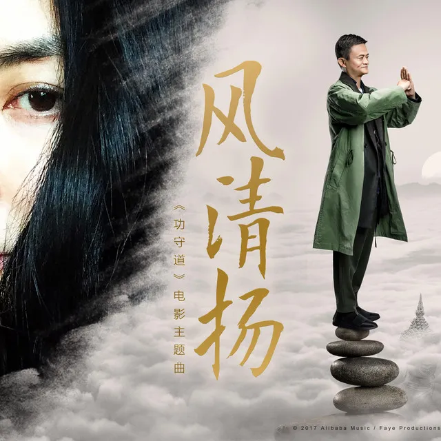 Faye Wong-
